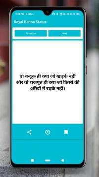 Rajasthani Status screenshot 4