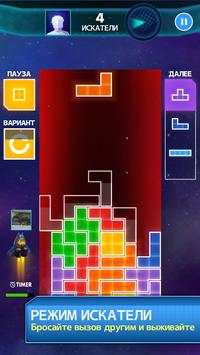 Tetris® 2011 скриншот 4