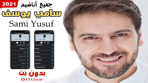 sami yusuf 2021 offline I all anashid app free screenshot 1