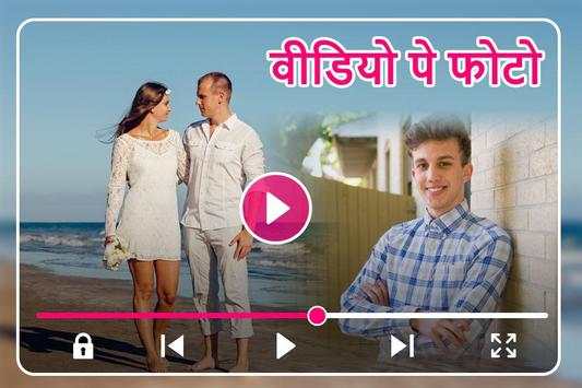 Video pe Photo screenshot 2