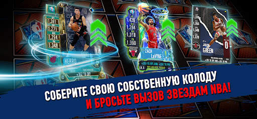 NBA SuperCard Basketball Game скриншот 6