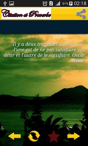 Citation et proverbe d'esprit 5 تصوير الشاشة