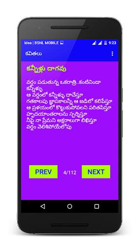 Telugu Jokes screenshot 8