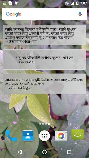 বাংলায় বাণী (Quote in Bangla) screenshot 3