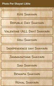 Photo Per Shayari Likhne Wala app - Quotes Creator 3 تصوير الشاشة