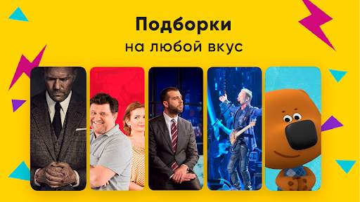 Peers.TV: телевизор ОНЛАЙН ТВ स्क्रीनशॉट 8