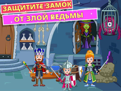 Моя маленькая принцесса- Замок скриншот 9