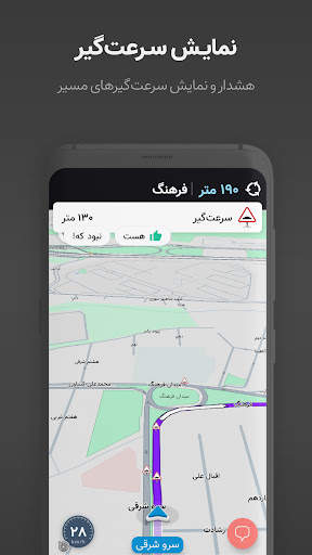 نشان | نقشه و مسیریاب Neshan screenshot 7
