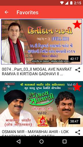 Gujarati Dayro & Santvani App screenshot 8