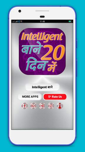 Inteligent Bane 20 Din Main -how to be intelligent screenshot 5