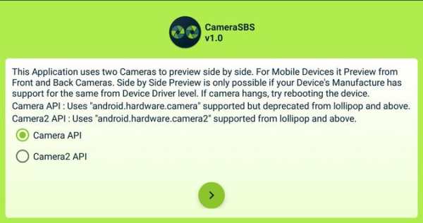 Camera SBS - Side by Side 1 تصوير الشاشة