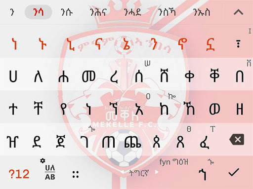 Tigrigna Keyboard for Mekele city FC - FynGeez screenshot 4