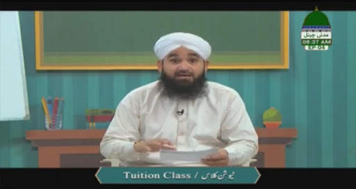 islamic tv screenshot 4