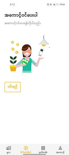 Shwe Ou 2D 3D screenshot 2