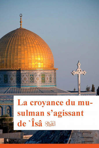 La foi du musulman скриншот 17