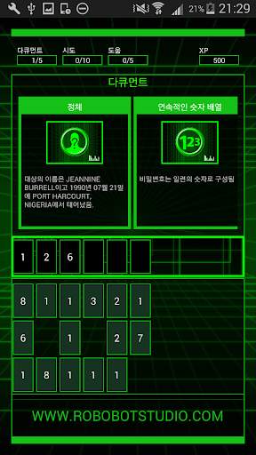 네트워크해킹 - 게임 해커 - HackBot screenshot 3