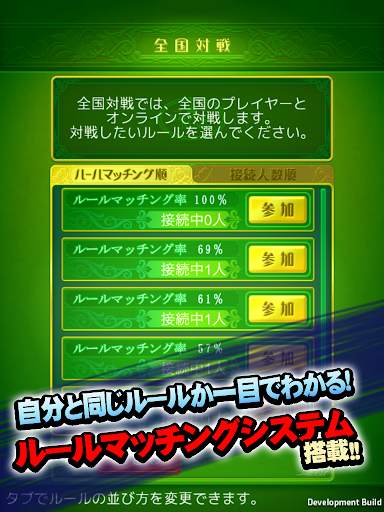 大富豪 Online screenshot 4