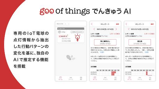goo of things screenshot 4