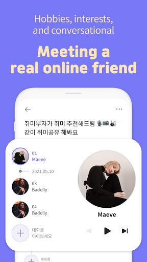 TONZ - Voice SNS screenshot 4