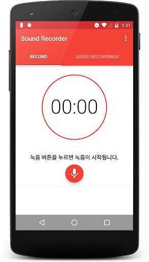 Sound Recorder screenshot 1