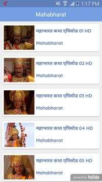 Mahabharat Episods Video screenshot 2