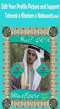 khatam e nabuwat: Islamic pics apps screenshot 1