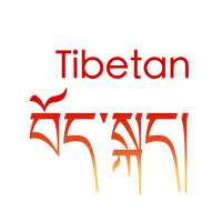 Tibet-Tibetan translation on 9Apps