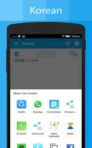 Korean Keyboard and Translator स्क्रीनशॉट 9