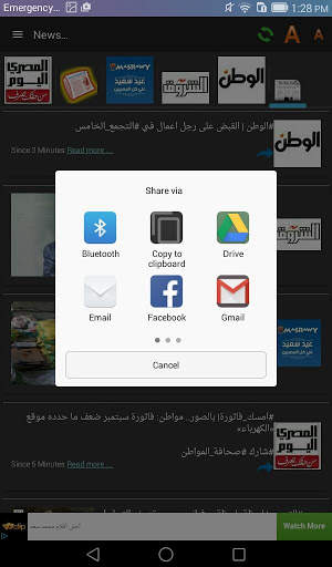 يا خبر - تطيبق قراءة الاخبار 10 تصوير الشاشة