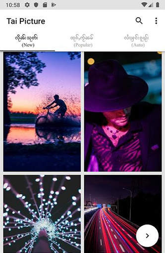 Tai Picture - ၶႅပ်းႁၢင်ႈပိုၼ်ႉလင် screenshot 3
