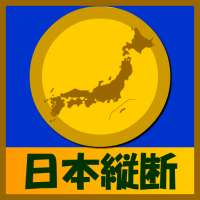 simple game(travel Japan) logo