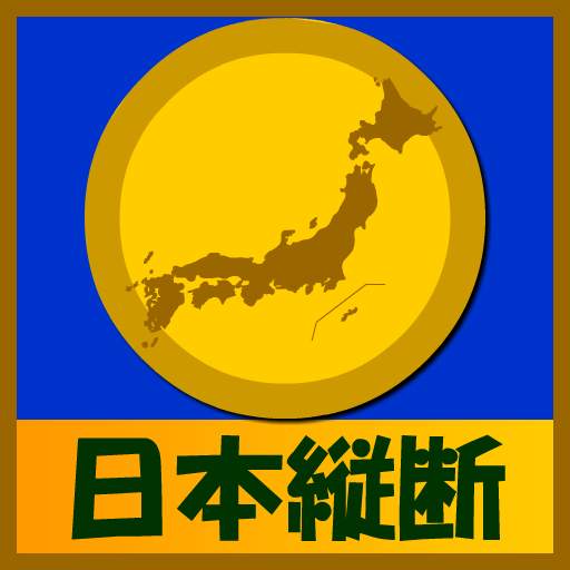 simple game(travel Japan) 1.0.0