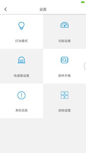 Chic balance scooter App screenshot 2