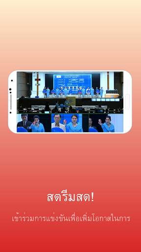 หวยไทยแห่งชาติ screenshot 5