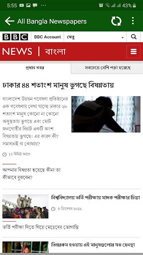 All Bangla Newspapers screenshot 6