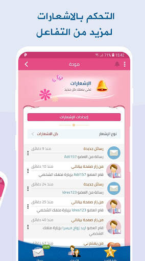 مودة : زواج اسلامي screenshot 3