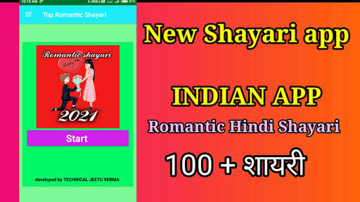 Romantic / love shayari app - hindi shayari screenshot 1
