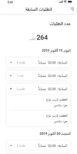 Taslema Delivery Agent screenshot 3