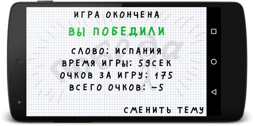 Виселица screenshot 5