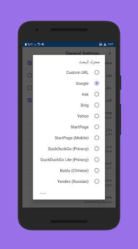 Wild Fox Browserمتصفح الثعلب المتوحش screenshot 5