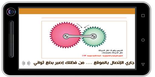 إمتحانات نهاية التعليم الإبتدائي- اللغة الفرنسية screenshot 3