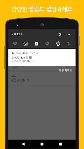 Simple Note - 간편 노트 screenshot 6