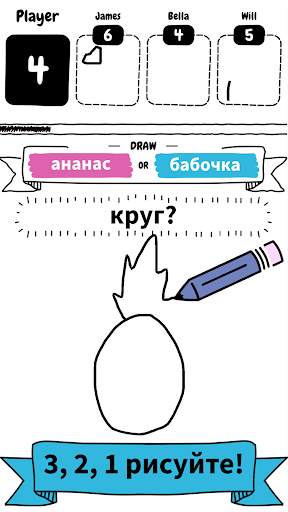 Draw it скриншот 1