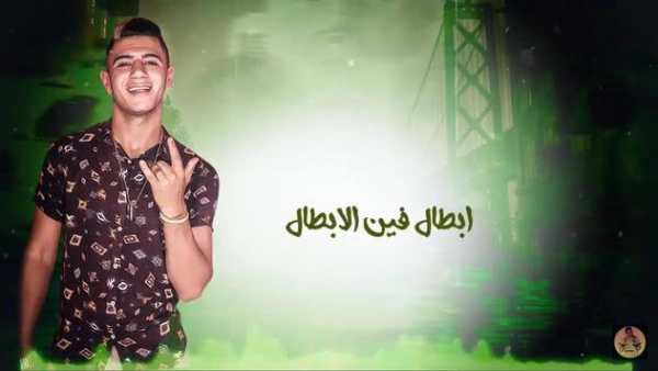 مهرجان مش ندمان - حمو بيكا حسن البرنس - بدون نت‎ 3 تصوير الشاشة