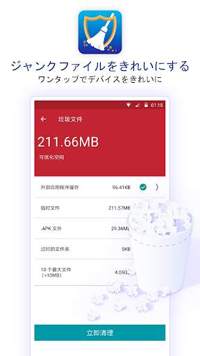 Smart Phone Cleaner & Booster screenshot 3