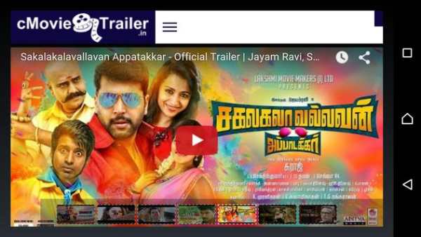 Indian Movie Trailer screenshot 1
