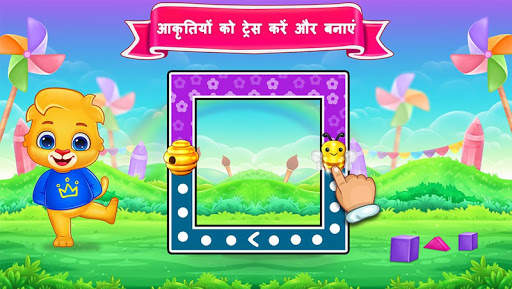 Colors & Shapes - रंग और आकृति स्क्रीनशॉट 4