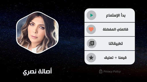 أصالة نصري بدون انترنت 9 تصوير الشاشة