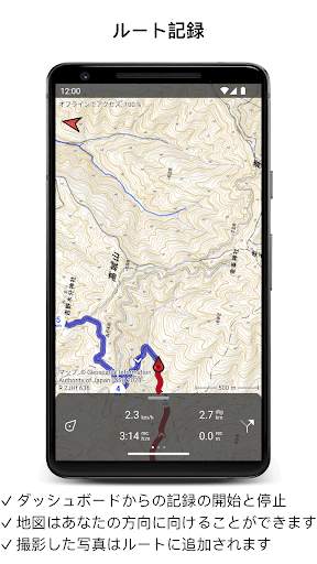 Topo GPS screenshot 3