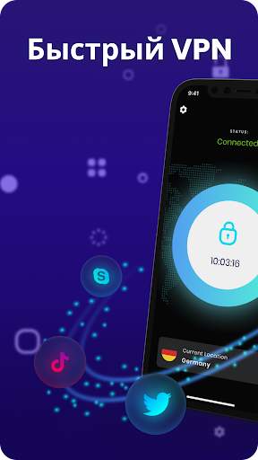VK VPN Mate: Обход блокировок скриншот 1